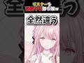 【御子神琴音】リスナーを全否定する御令嬢w【切り抜き】