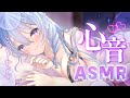 【ASMR】ぎゅっと密着心音♡なでなで癒される囁きと添い寝。【アイリス・ルセン】/Whispering/Heartbeat/睡眠導入/耳ふー/指かき