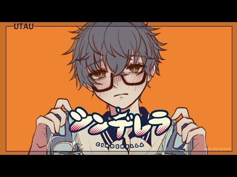 【Pikaru Itamine】シンデレラ (Cinderella)【UTAUカバー /Cover】+UST