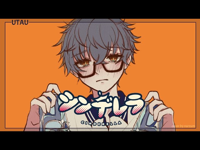 Pikaru Itamine】シンデレラ (Cinderella)【UTAUカバー /Cover
