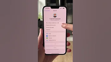 Как изменить логин и пароль Apple ID