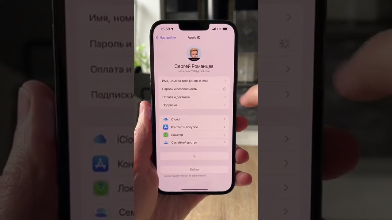 Украденные пароли iphone что это. Что делать если забыл пароль от эпл айди. Как отвязать эпл айди от айфона.