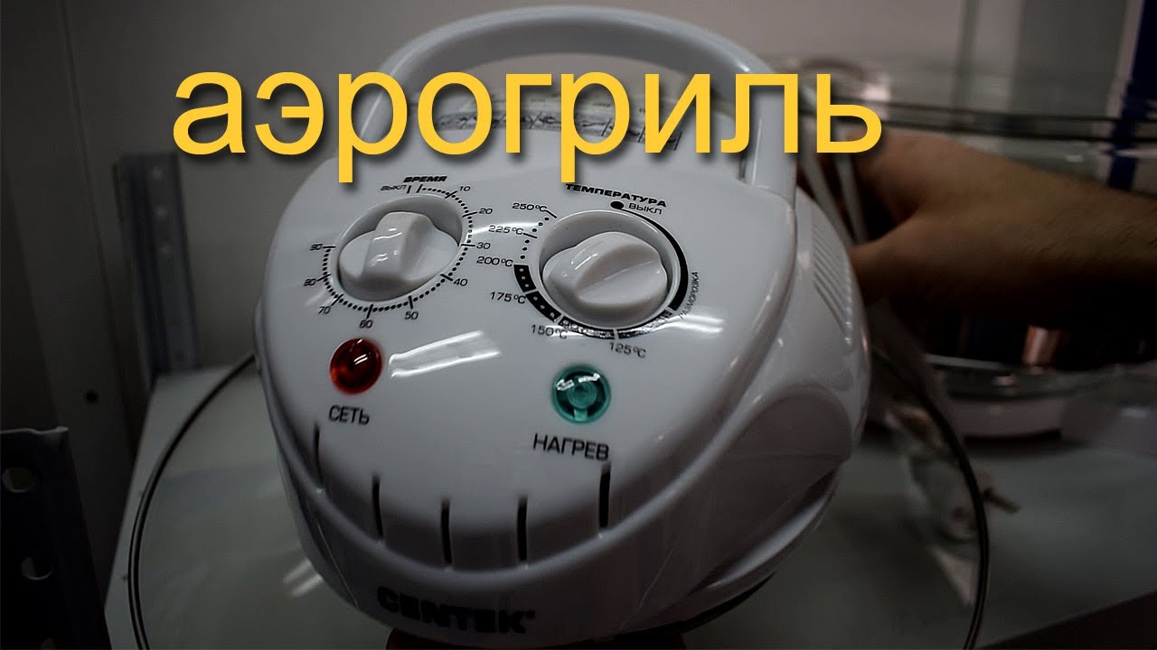 Dexp agr 1400. Аэрогриль CENTEK CT-1456 White. Аэрогриль CENTEK CT-1456 красный. Панель управления аэрогриля CENTEK CT-1456 без чаши красная. Аэрогриль DEXP AGR-1400.