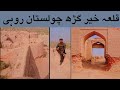 Cholistan deserts khair garh fort  cholistan  rahim yar khan indian pakistan boarder last village