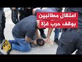 الشرطة الإسرائيلية تعتقل مطالبين بوقف الحرب على غزة الشرطة الإسرائيلية تعتقل مطالبين بوقف الحرب على غزة