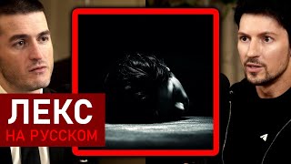 картинка: Отравление Павла Дурова — полная история покушения на его жизнь | Лекс Фридман