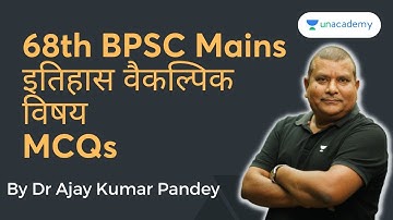 Target 68th BPSC Mains | इतिहास वैकल्पिक विषय MCQs | Ajay Kumar Pandey | Unacademy BPSC