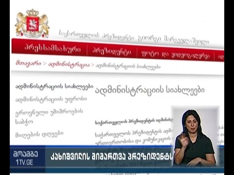 კახიშვილი შეწყალების კომისიას მოუწოდებს, მეტი ყურადღება დაუთმონ მსჯავრდებულ ქალთა საქმეებს