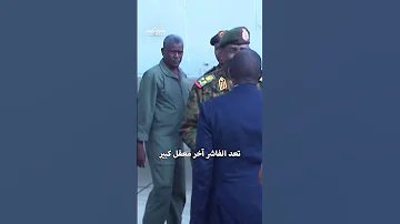 أبرز المعلومات عن مدينة الفاشر السودانية 