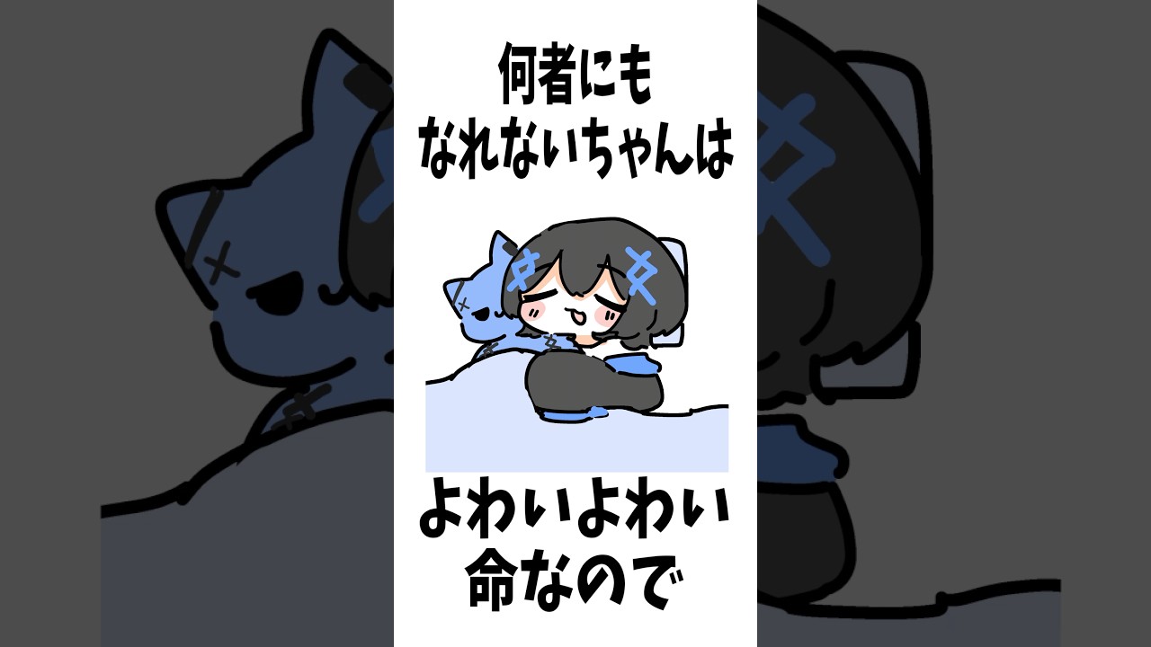 よわよわ人間のあるある #shorts #vtuber