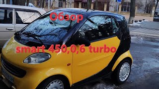 Обзор smart 450 for two,city cupe #smart #for two #обзор смарт #iphone12