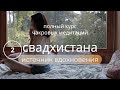 Вечерняя медитация и ароматерапия🌹Эфирные масла. Очищение кристаллами. Избавление от негатива и эго