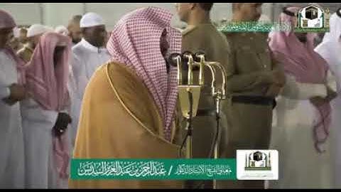 (ماتيسر من سورة الإسراء)   تلاوة معالي الشيخ ‏د. عبدالرحمن بن عبدالعزيز السديس من صلاة العشاء 7 ربيع