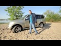 Mitsubishi Pajero Wagon IV Тест драйв Обзор Митсубиши Паджеро Вагон 4 3.0 3.2 D 3.8 AT