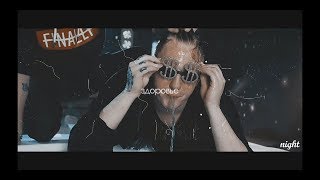 кашин х тушенцов || я тут || collab || даня х руслан