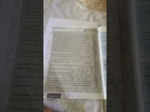 تقويم تشخيصي اسس الحداثة الرائد في اللغة ثانية باك علوم