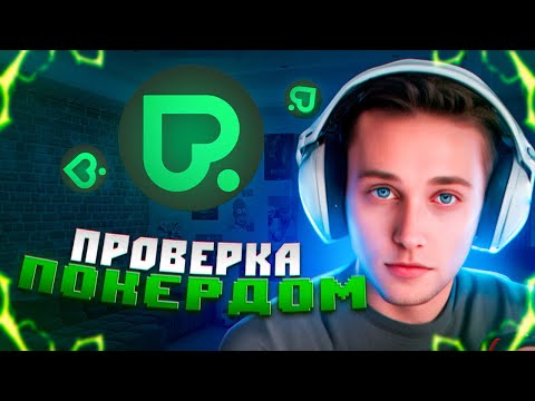 «Раскрывайте покерный талант: Играйте в казино онлайн в Казахстане»