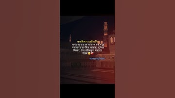 Alhamdulillah #youtubeshorts #foryou #islamicvideo