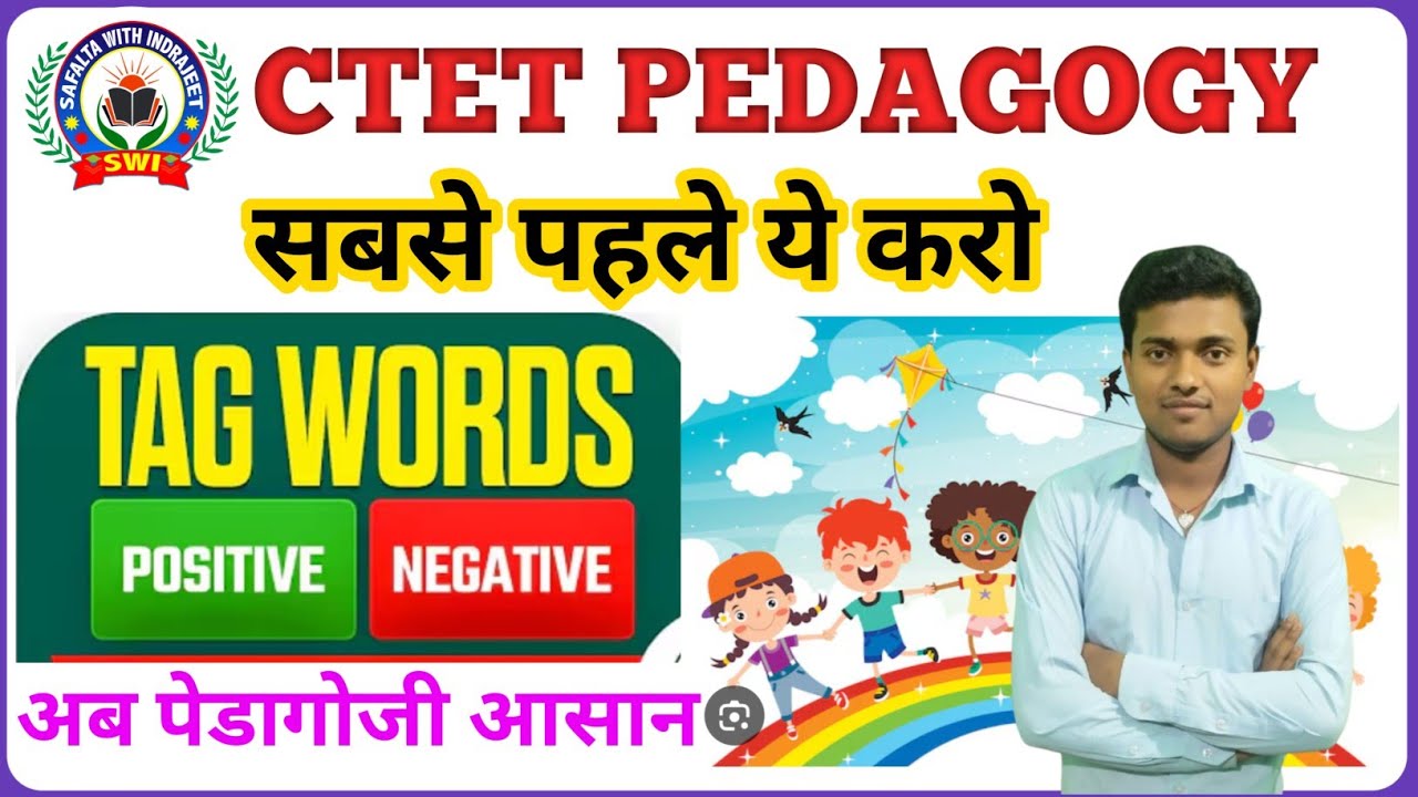 CTET PEDAGOGY 👉 TAG WORDS [ Positive & Negative ] by- Indrajeet sir ...