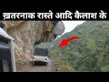 Dangerous road of aadi kailash vlogoholic