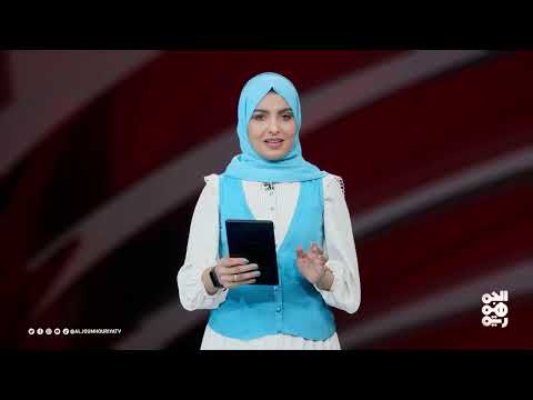 تطورات الأوضاع في اليمن: جهاز قمع حوثي واشتباكات وتوجه دولي للملاحقة