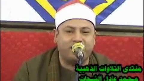 الشيخ محمود صابر- سورة مريم 01.12.11_ Mahmood Sabir