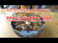 天然きのこそばと鬼面そば　平石亭　只見線　大白川駅　冬期と平日が休業??　エキナカの人気のそば屋！　甲信越グルメ紀行　vol.1　（字幕可）