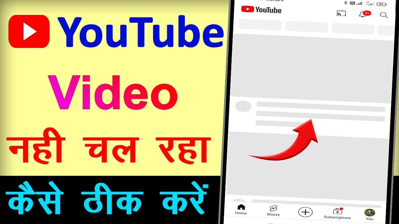 Youtube Video Nahi Chal Raha Hai To Kya Karen How To Solve YouTube youtube-video-nahi-chal-raha-hai-to-kya-karen-how-to-solve-youtube