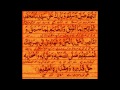 Salat alfatih  x33  recited by shaykh hassan cisse ra tijani   