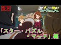 FYR,【Sound! Euphonium】-STAR PUZZLE MARCH- メンバーの演奏を可視化 -スター・パズル・マーチ-【響け！ユーフォニアム】