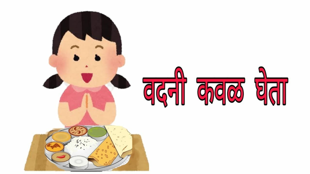 Vadani kaval gheta YouTube