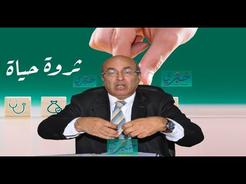 عادل منير اجراءات لعزلي من ثروة لتأمينات الحياة