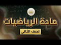 الصف 2 رياضيات الفصل 2 الوحدة 7 الدرس 44 جمع ثلاثة أعداد مكونة من منزلتين 1 ص 25 27