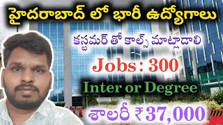 💥24/7 ai Recruitement 2025 || Customer support || Hyderabad || Uppal || M Tube Jobs | Jobs 