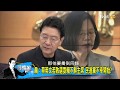 蔡英文施政拖垮民進黨！陳水扁預言「民進黨丟5縣市」若敗選小英下台！少康戰情室 20180619