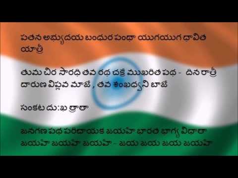 సంపూర్ణ జనగణమన