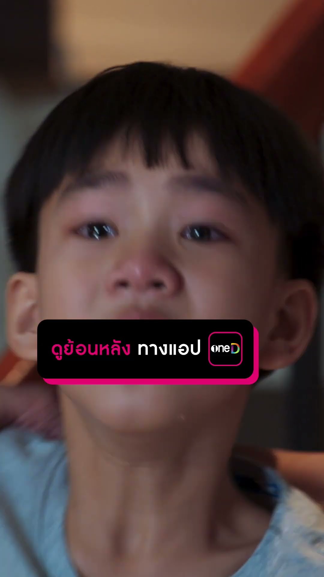 เปิดศึกสาดน้ำลาย ทำลูกชายสติแตก #Shorts #สงครามสมรส | one31