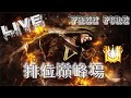 🔥巔峰排位場🔥抖音YT雙直播 排位分數12952分 有機會巔峰2嗎 這季排位分真高 有沒有感覺退遊的人越來越多嚴禁跟播打 感謝  #四仔#巔峰 #freefire #đỉnhcao #live #抖音