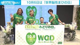 10月6日は「世界脳性まひの日」 東ちづるさんら会見(2022年9月20日)