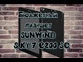 Бюджетный планшет SUNWIND SKY 7 E200 3G