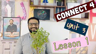 شرح كونكت 4 للصف الرابع | connect 4 | الوحدة الثالثة الدرس الأول | unit 3 lesson1 | شرح ممتع