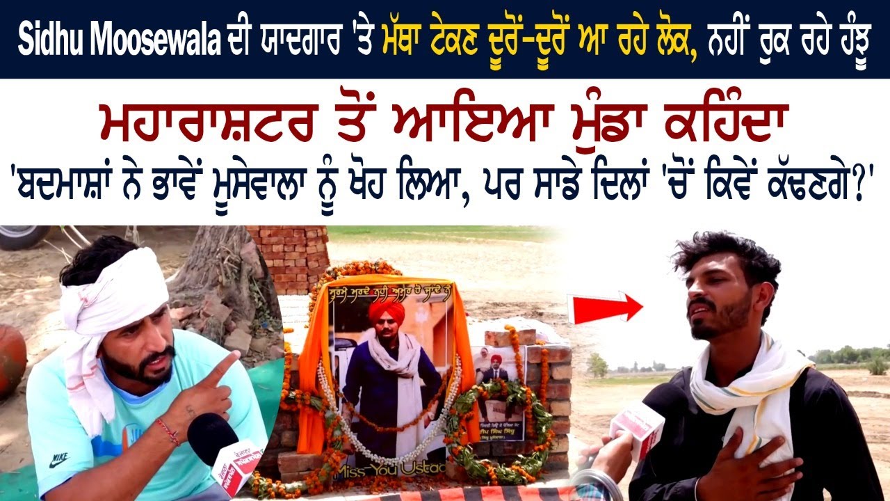 Sidhu Moose Wala Fan's and Supporter at Moosa Pind Sidhu Samadh – Mansa – Sidhu Parents