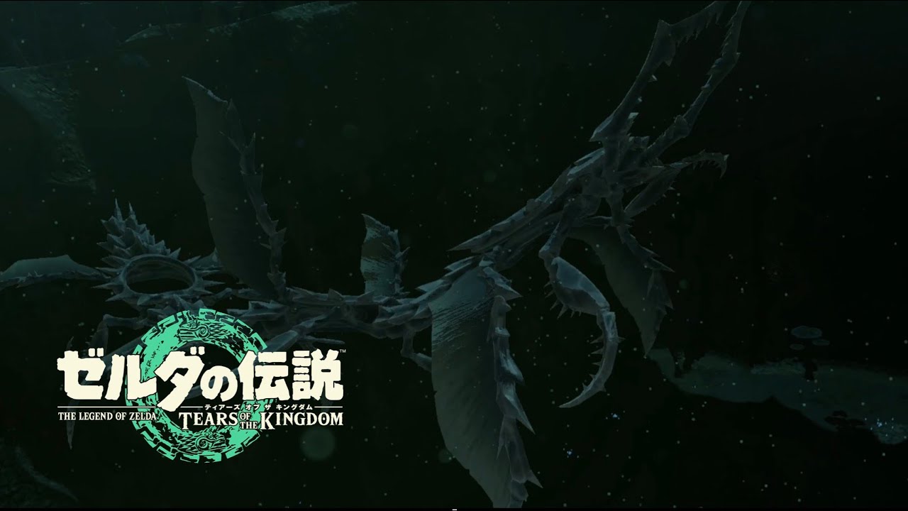 【ゼルダの伝説】ティアキン 地底フリザゲイラ YouTube