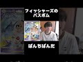 フィッシャーズのバスボム