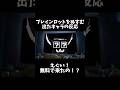 ブレインロットを盗むでありがちなこと【ロブロックス】 #roblox