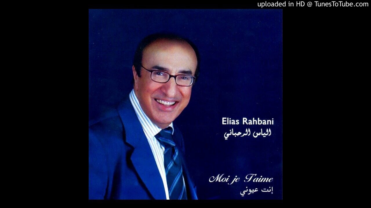 Elias Rahbani - A Man From The Past