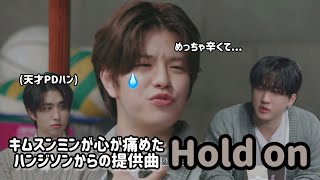 マーガリンズの超話題神コラボ『Hold on』【Stray Kids】