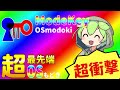 【衝撃】【最新】超最高なUI、デザインなOSもどき一選【OSもどき】