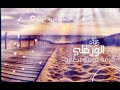 جــديد فـرقة نجمـة بنغــازي نجمة الأعراس الليبيه النجم حمـادي الـورفلي 2022