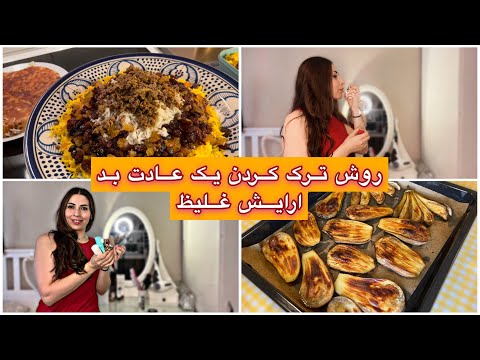 من چند ساله بادمجان رو فقط تو فر سرخ میکنم به چندین دلیل